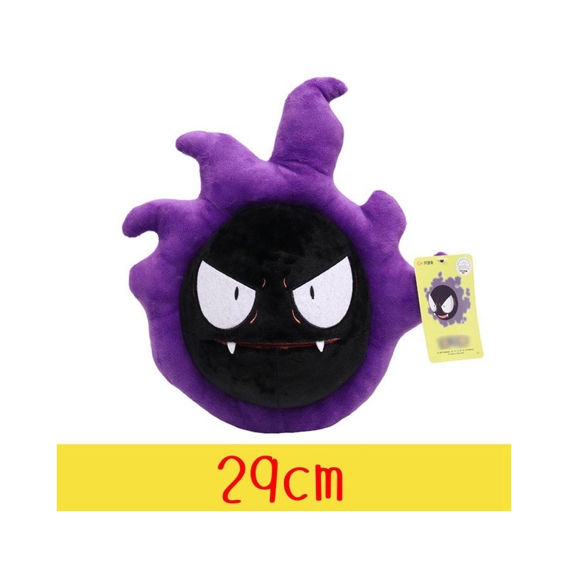 Peluche pokémon fantominus 29 cm Peluche pokémon fantominus 29 cm